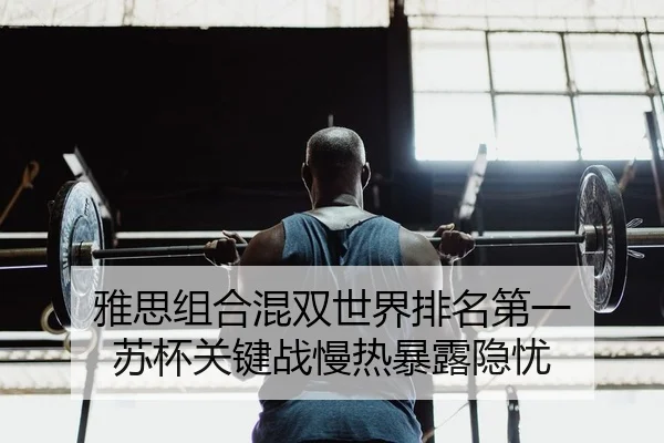 ya-si-zu-he-hun-shuang-shi-jie-pai-ming-di-yi-su-bei-guan-jian-zhan-man-re-bao-lu-yin-you-2-342.jpg